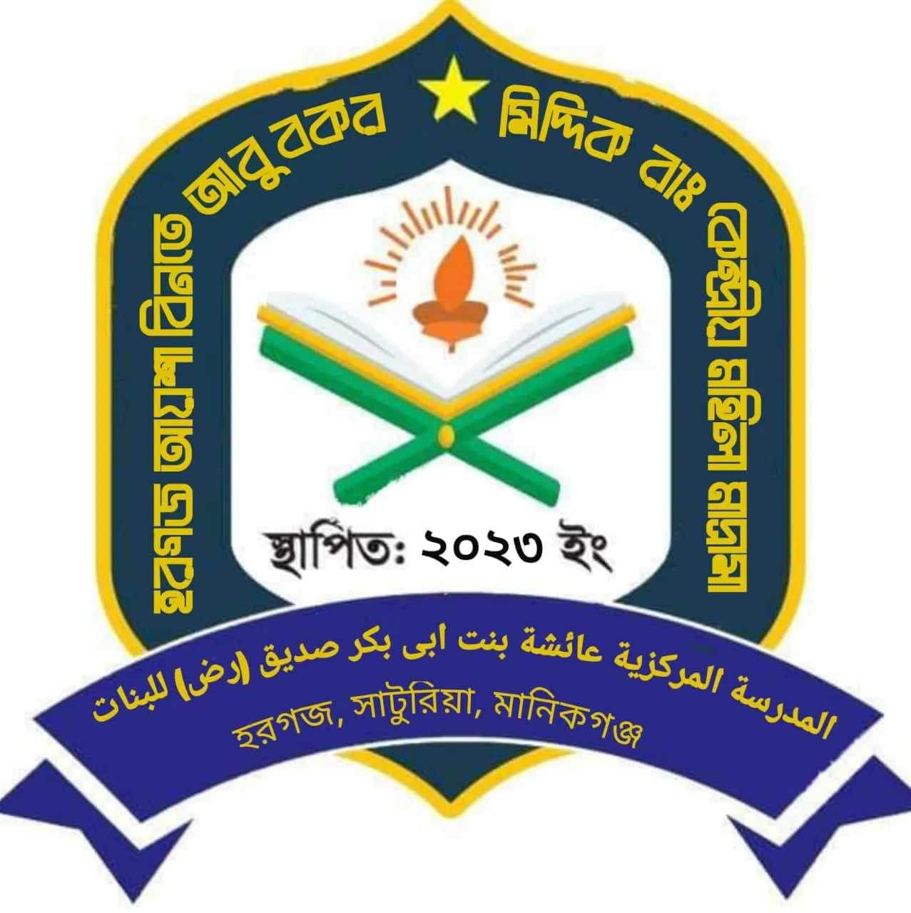 Khidmatul Ummah Madrasha